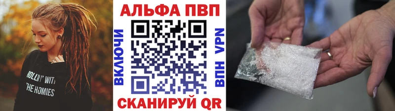 Купить где  Буй  A-PVP Соль 