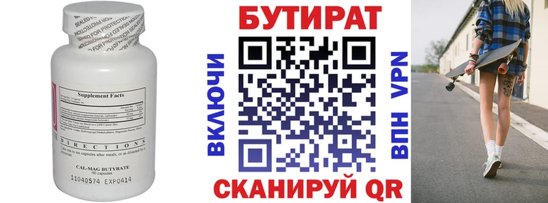 Бутират оксана Буй