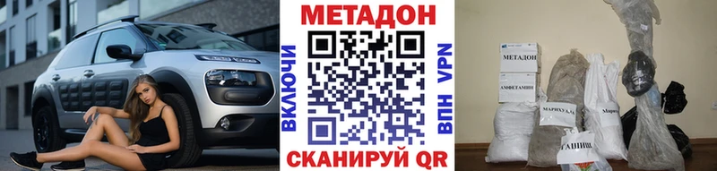Купить закладки  Буй  Метадон VHQ 
